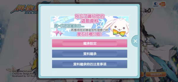 偶像星愿手游下载台服