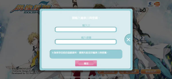 偶像星愿手游下载台服