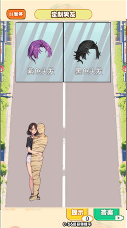 培养数据男友截图1