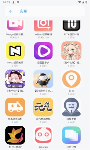小虎队软件库截图1
