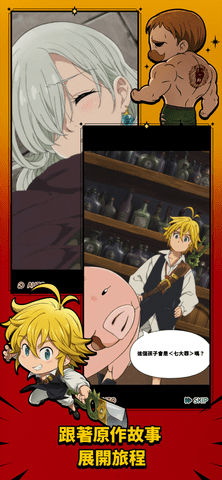 七大罪小小编年史截图3