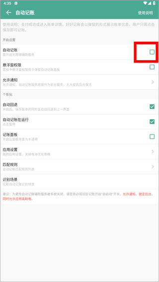 好好记账app下载