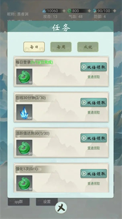 苍茫修仙路截图2