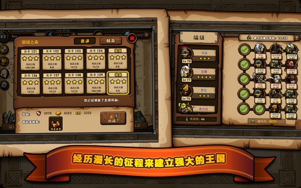 迷你勇士开局截图2