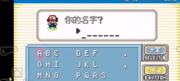 MyBoy模拟器汉化版下载手机版