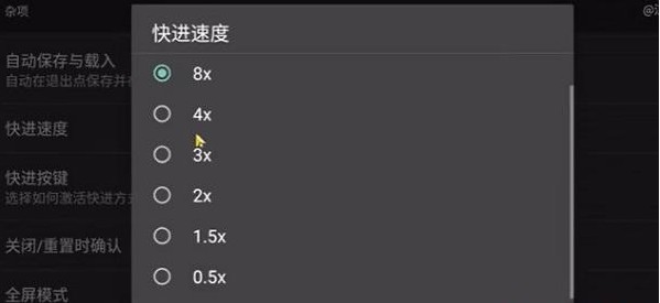 MyBoy模拟器汉化版下载手机版