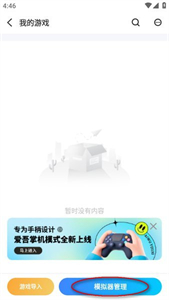 爱吾游戏厅最新版