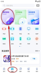 爱吾游戏厅最新版