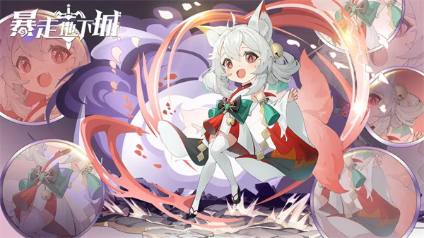 暴走地下城截图1