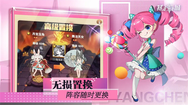 暴走地下城截图4