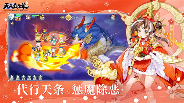 元气众生录截图5