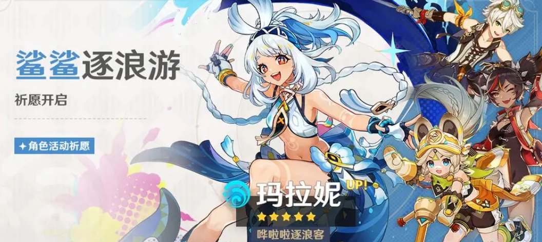 原神玛拉妮突破养成材料汇总