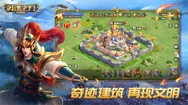 英魂之刃战略版截图5