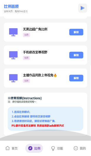 坤坤画质助手120帧广角
