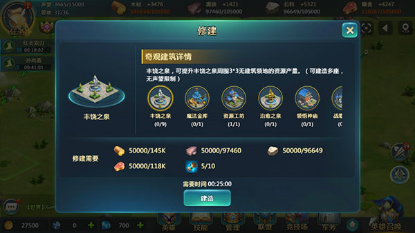 英魂之刃战略版