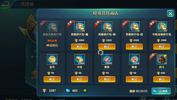 英魂之刃战略版