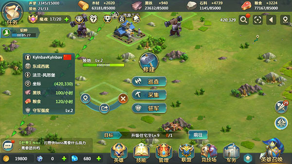 英魂之刃战略版