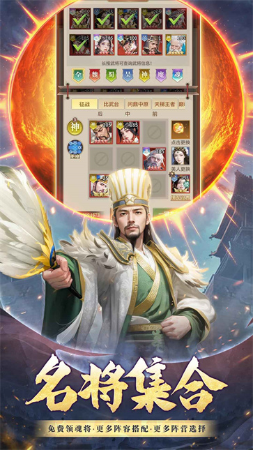 王师逐鹿截图3