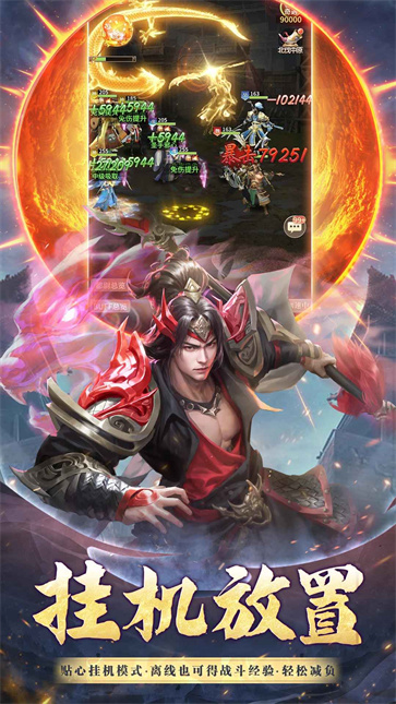王师逐鹿截图2