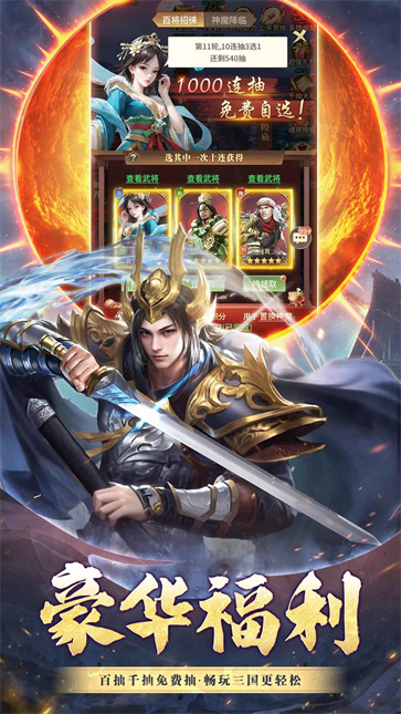 王师逐鹿截图4