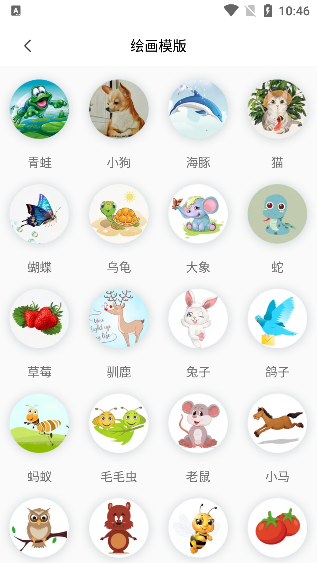 ArtSet4画画软件粉色手机版下载