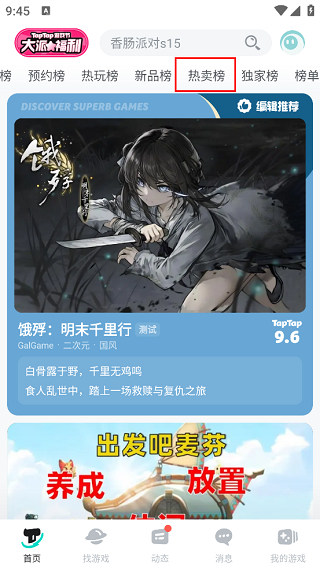 toptop免费下载安装2024安卓版