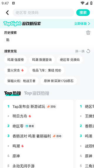 toptop免费下载安装2024安卓版