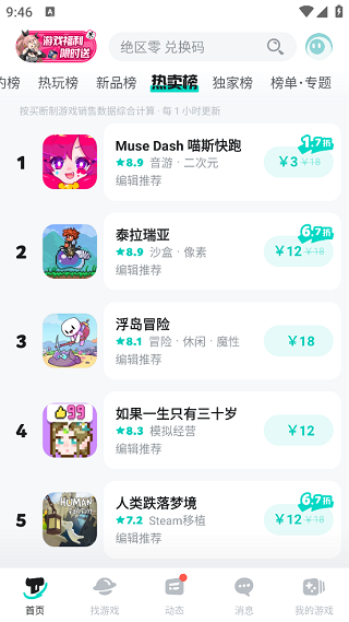 toptop免费下载安装2024安卓版