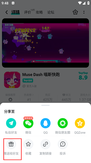 toptop免费下载安装2024安卓版