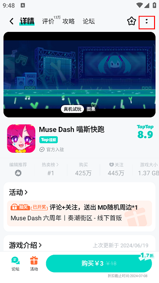 toptop免费下载安装2024安卓版