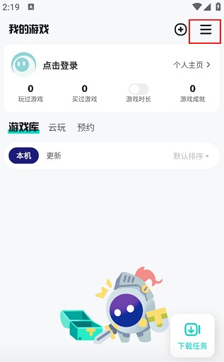 toptop免费下载安装2024安卓版