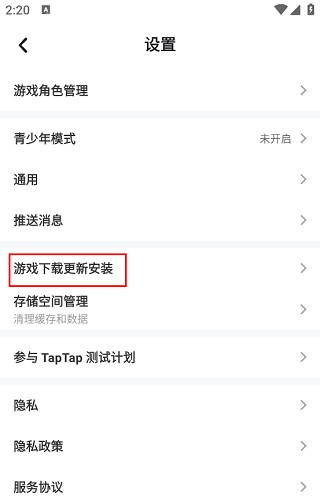 toptop免费下载安装2024安卓版