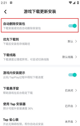 toptop免费下载安装2024安卓版