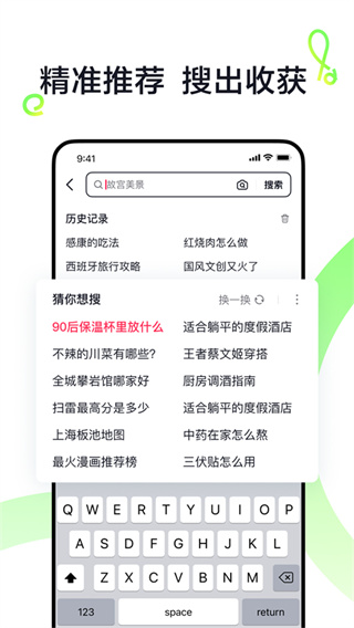 抖音搜索截图4