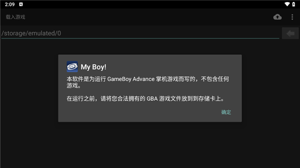 myboy模拟器最新汉化版截图2