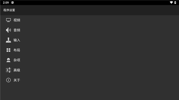 myboy模拟器最新汉化版截图3