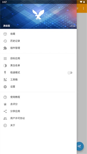 小黄鸟抓包截图4