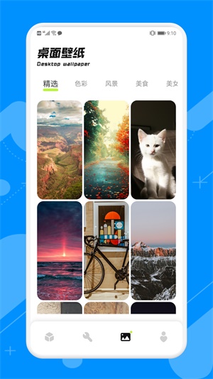 scene5性能模式截图4