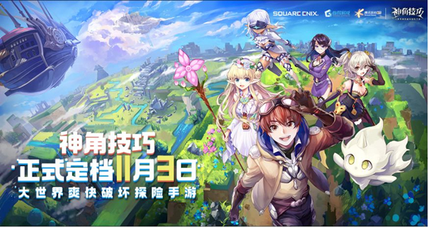 神角技巧阵容搭配推荐