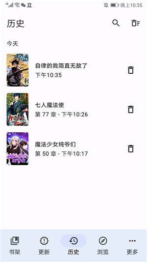 tachiyomi中文版截图3