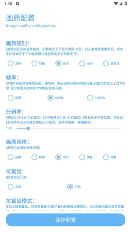 殇痕画质助手shizuku版