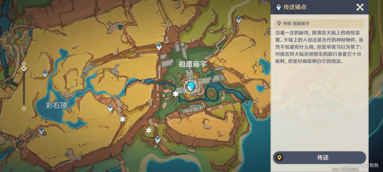 原神将夜晚放还于夜晚任务完成步骤