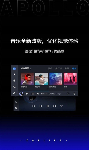 carlife车机版安装包4.0修改版