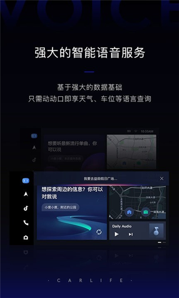 carlife车机版安装包4.0修改版