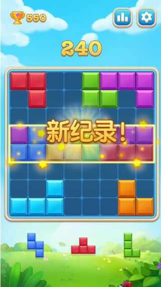 开心俄罗斯方块截图1