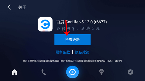 carlife车机版安装包4.0修改版