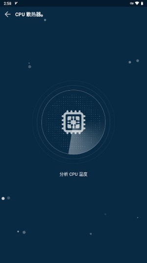 gfx游戏助推器专业版截图5