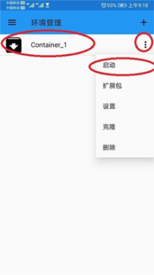 exagear安卓模拟器