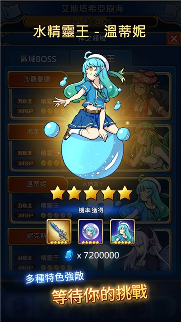 永恒的赛妮亚截图3