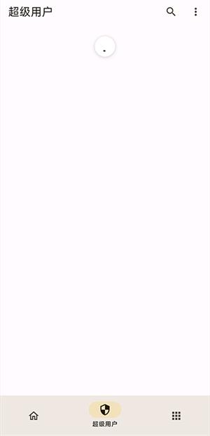 kernelsu管理器截图3